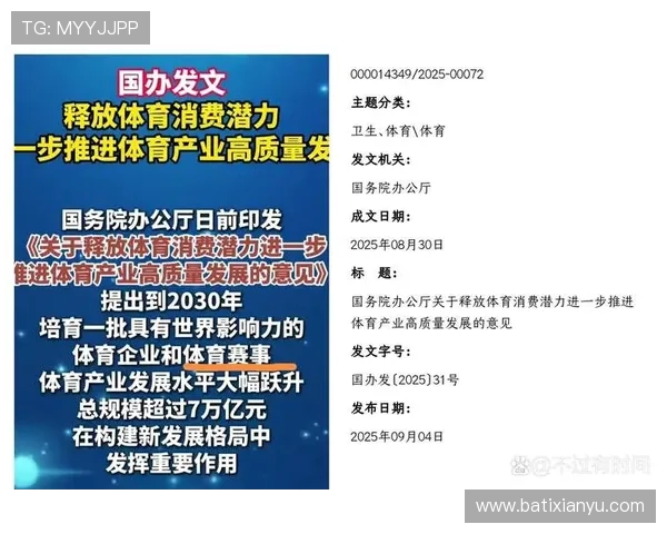 体育赛事对提升当地居民身体素质谈